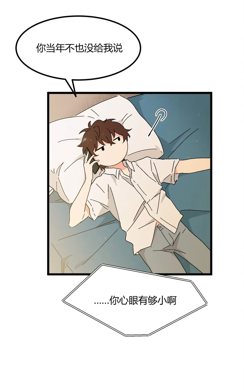 第33章 发榜 第27页