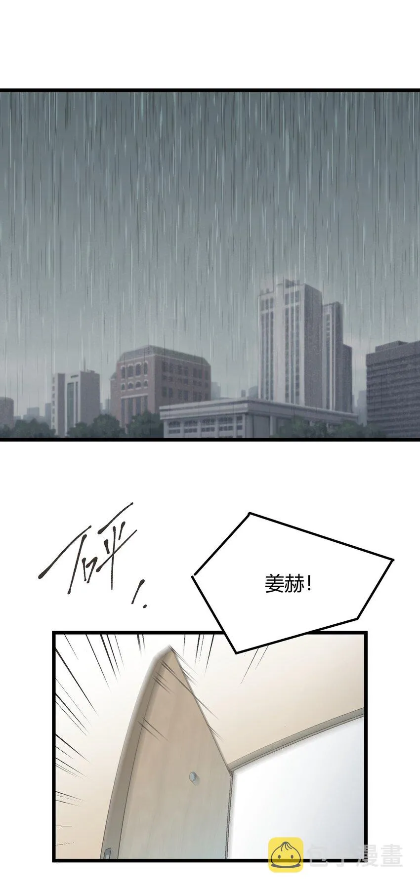 第33章 发榜 第28页