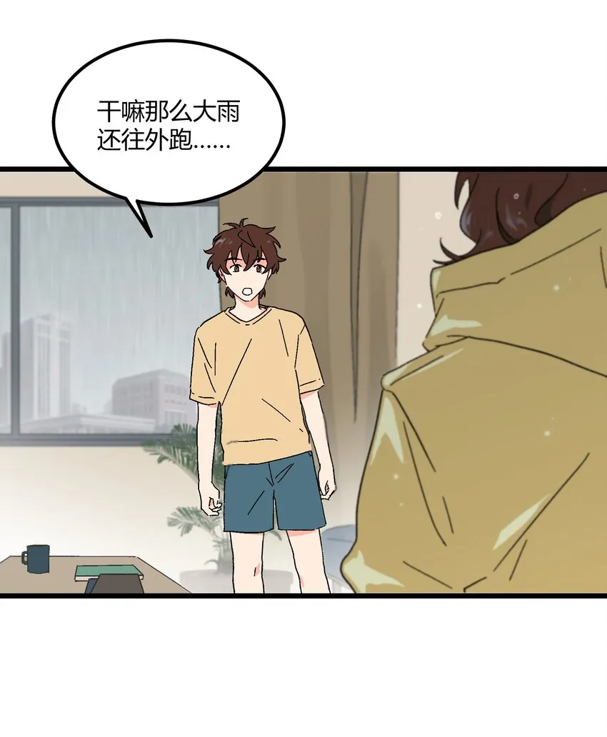 第33章 发榜 第29页