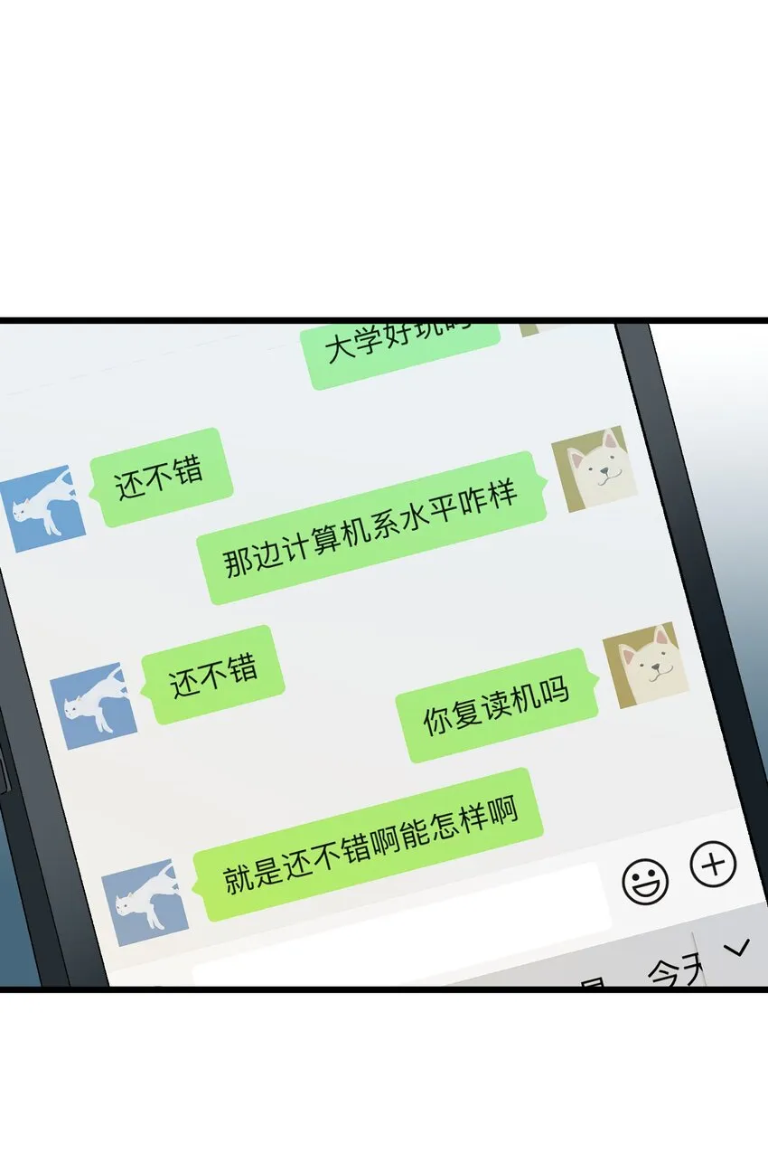 第31章 你可以说你是我的男朋友 第3页