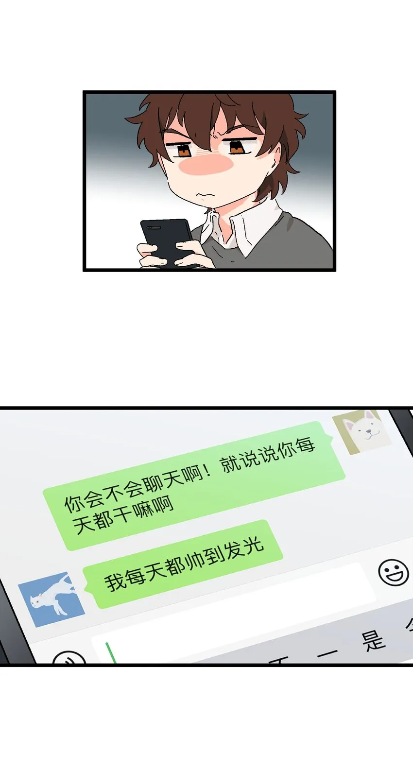 第31章 你可以说你是我的男朋友 第4页