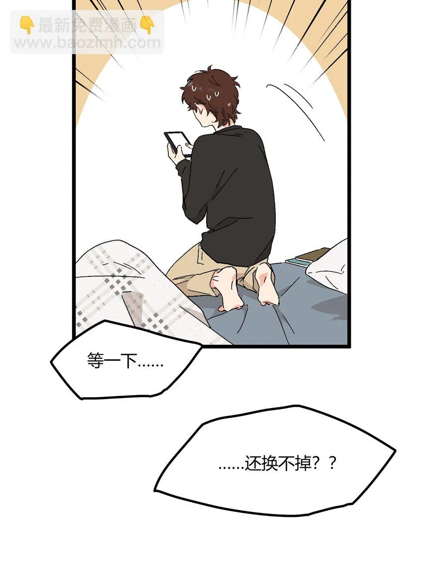 第31章 你可以说你是我的男朋友 第10页