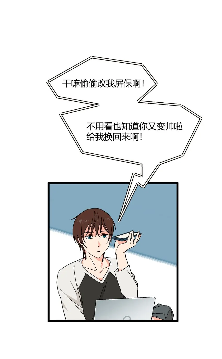 第31章 你可以说你是我的男朋友 第11页
