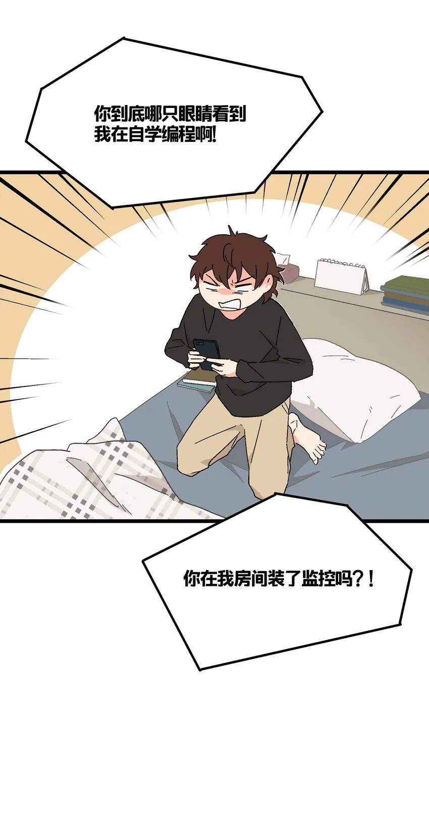 第31章 你可以说你是我的男朋友 第14页