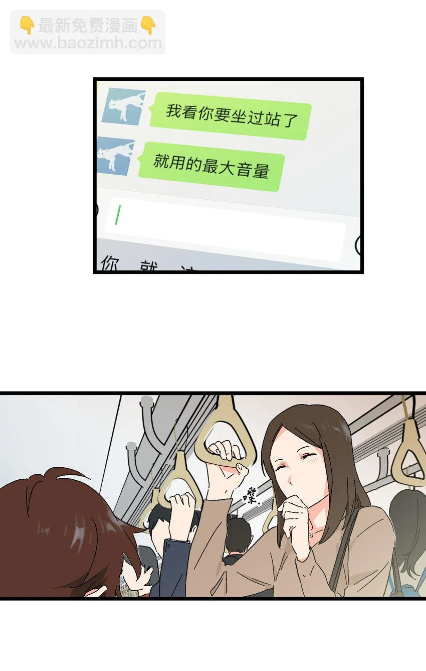 第31章 你可以说你是我的男朋友 第16页