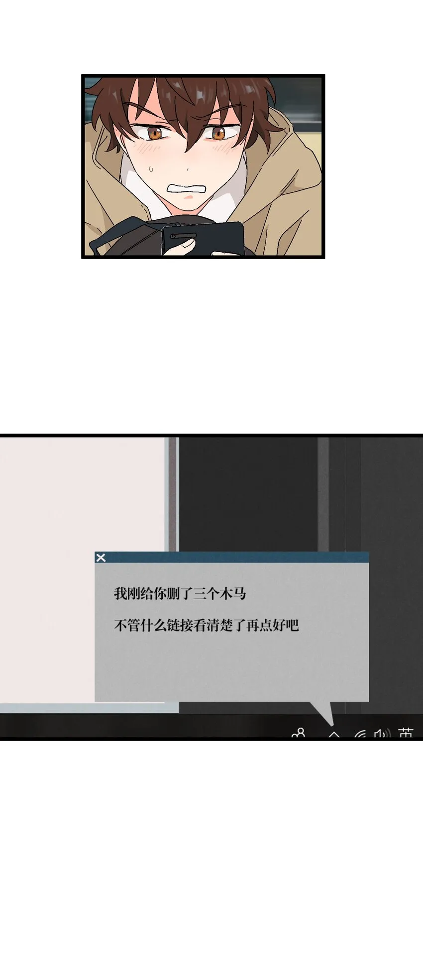 第31章 你可以说你是我的男朋友 第17页