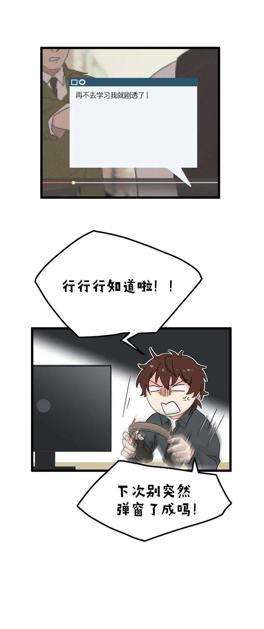 第31章 你可以说你是我的男朋友 第19页