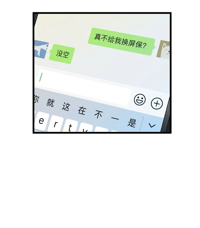 第31章 你可以说你是我的男朋友 第22页