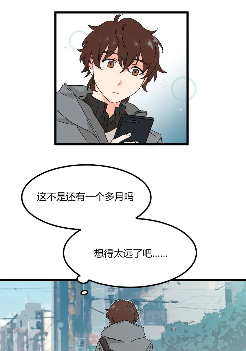 第31章 你可以说你是我的男朋友 第27页