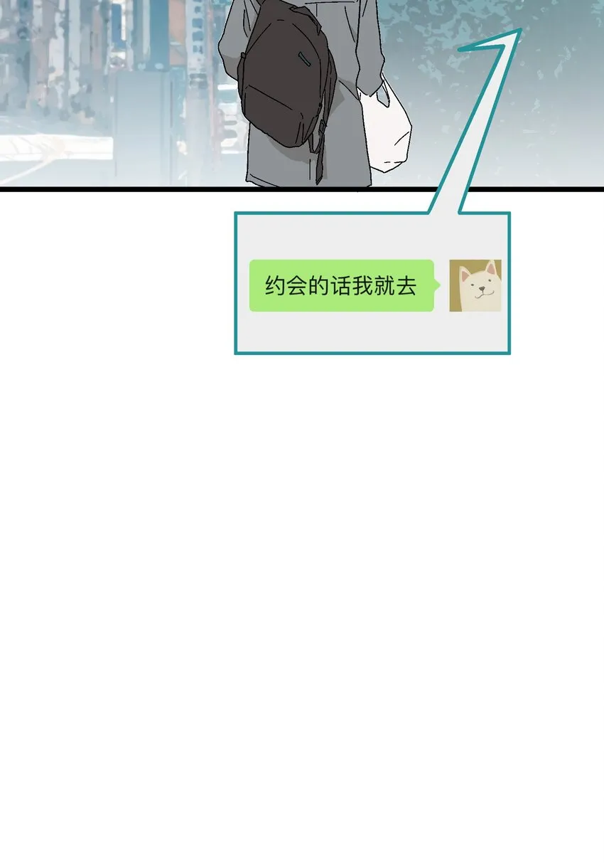 第31章 你可以说你是我的男朋友 第28页