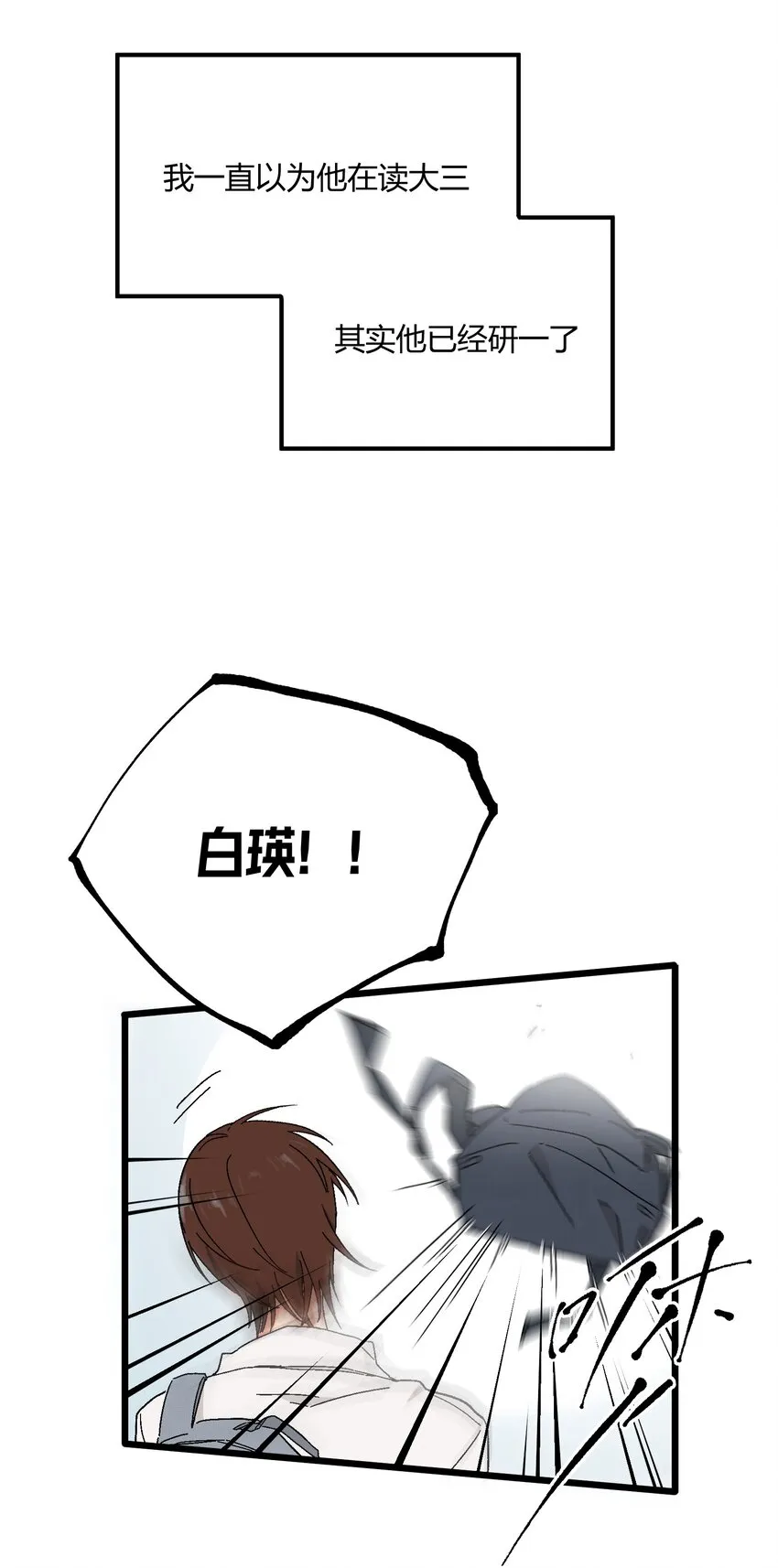 第37章一辈子的运气 第16页