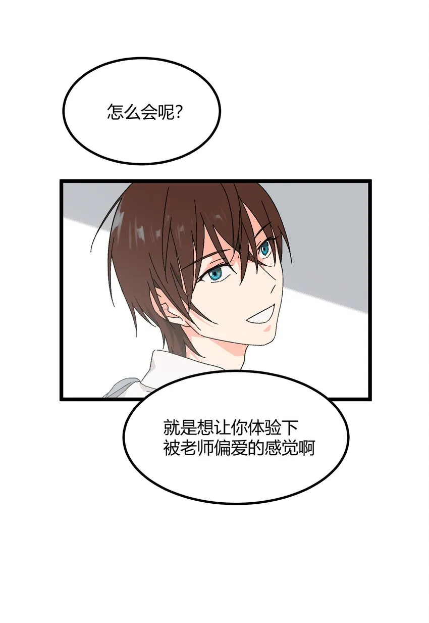 第37章一辈子的运气 第18页