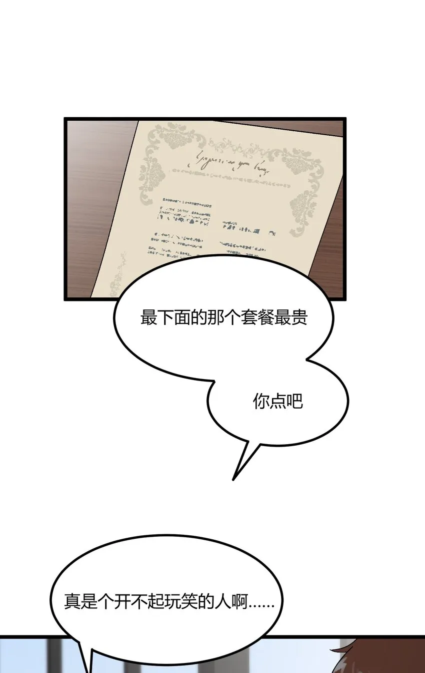 第37章一辈子的运气 第19页