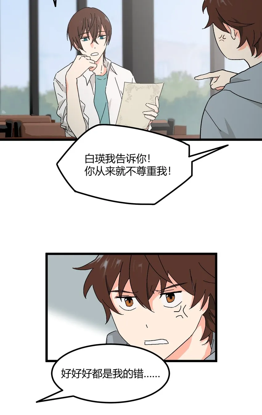 第37章一辈子的运气 第20页