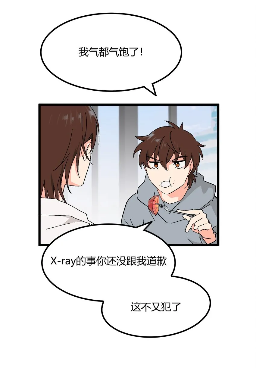 第37章一辈子的运气 第22页