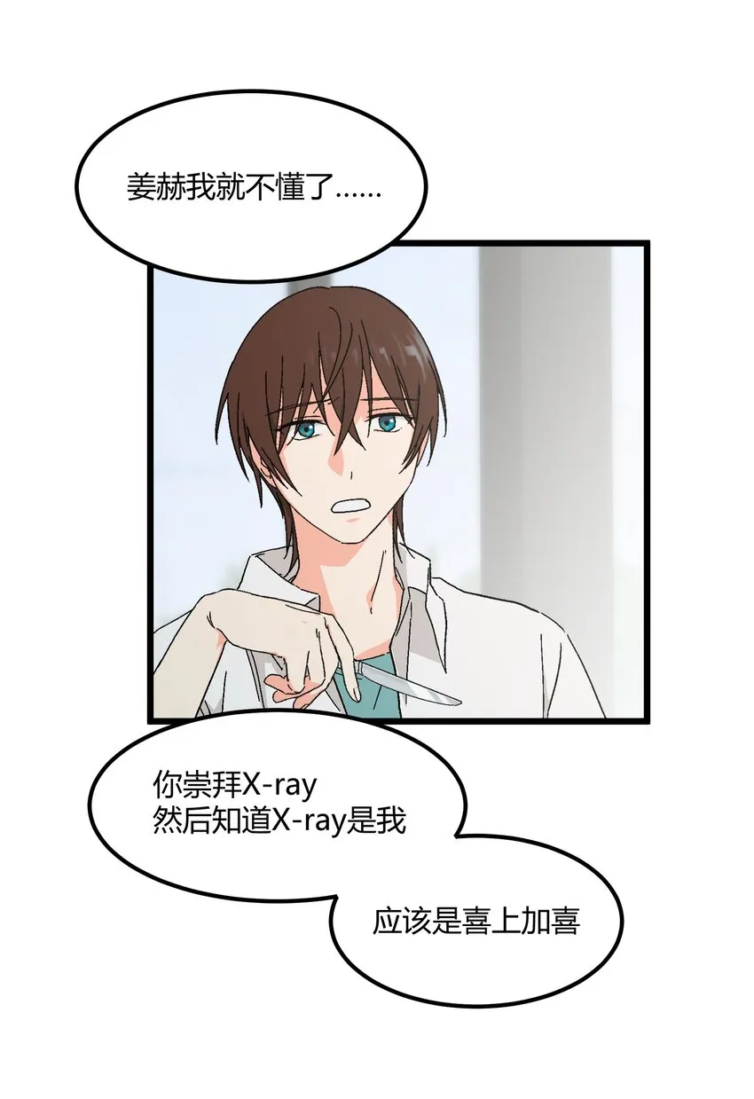 第37章一辈子的运气 第23页