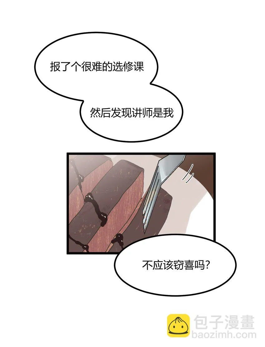 第37章一辈子的运气 第24页