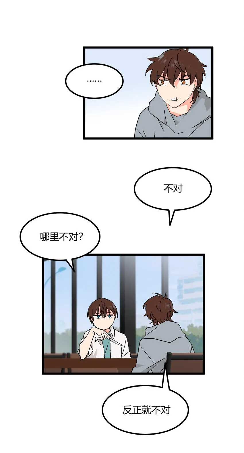 第37章一辈子的运气 第25页