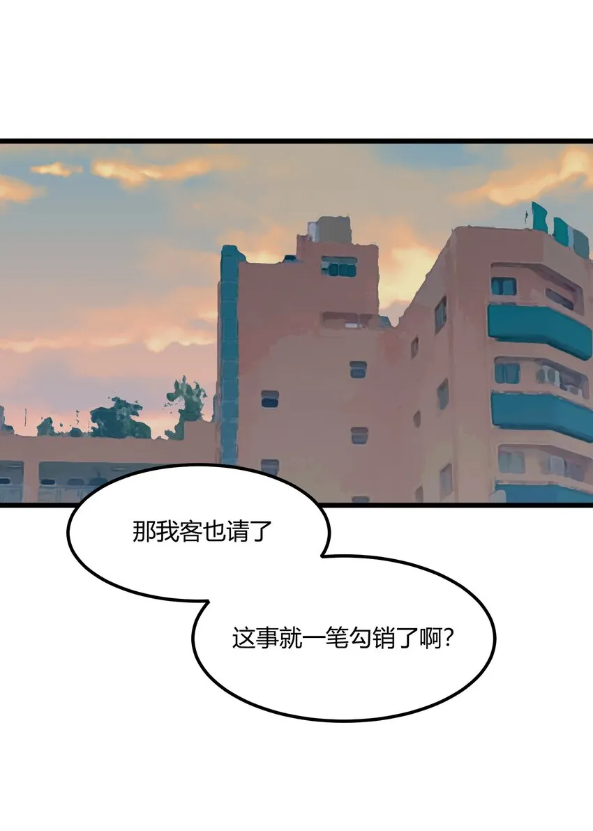 第37章一辈子的运气 第29页