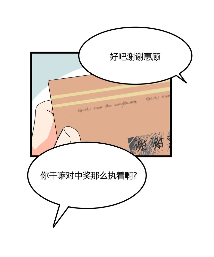 第37章一辈子的运气 第32页