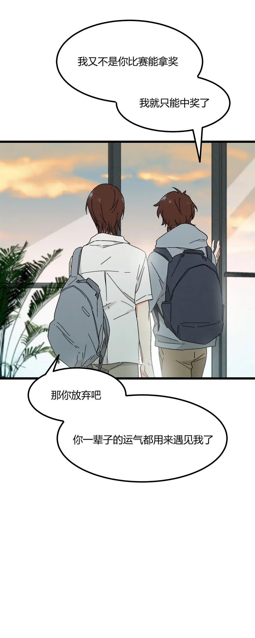 第37章一辈子的运气 第33页
