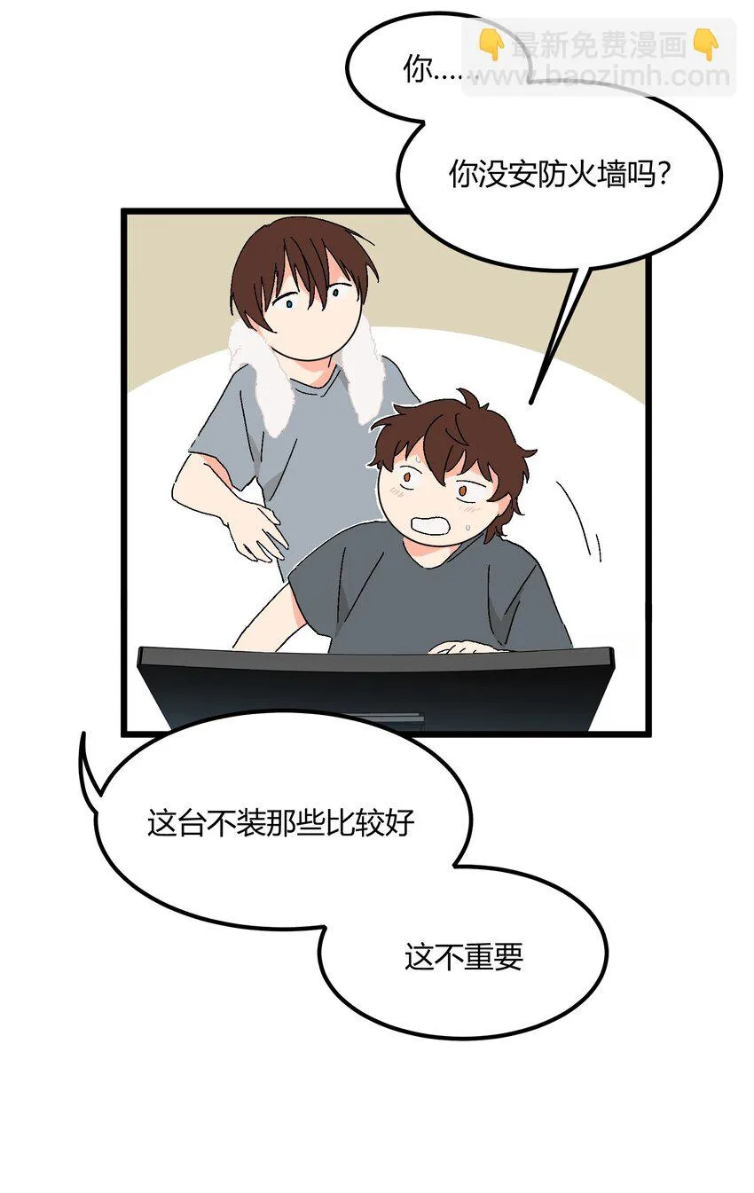 第39章你一直朝着我睡的呀 第4页
