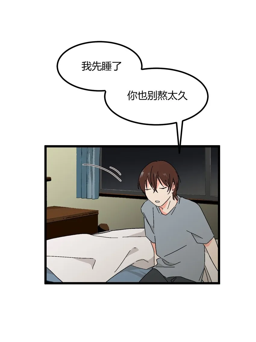 第39章你一直朝着我睡的呀 第7页
