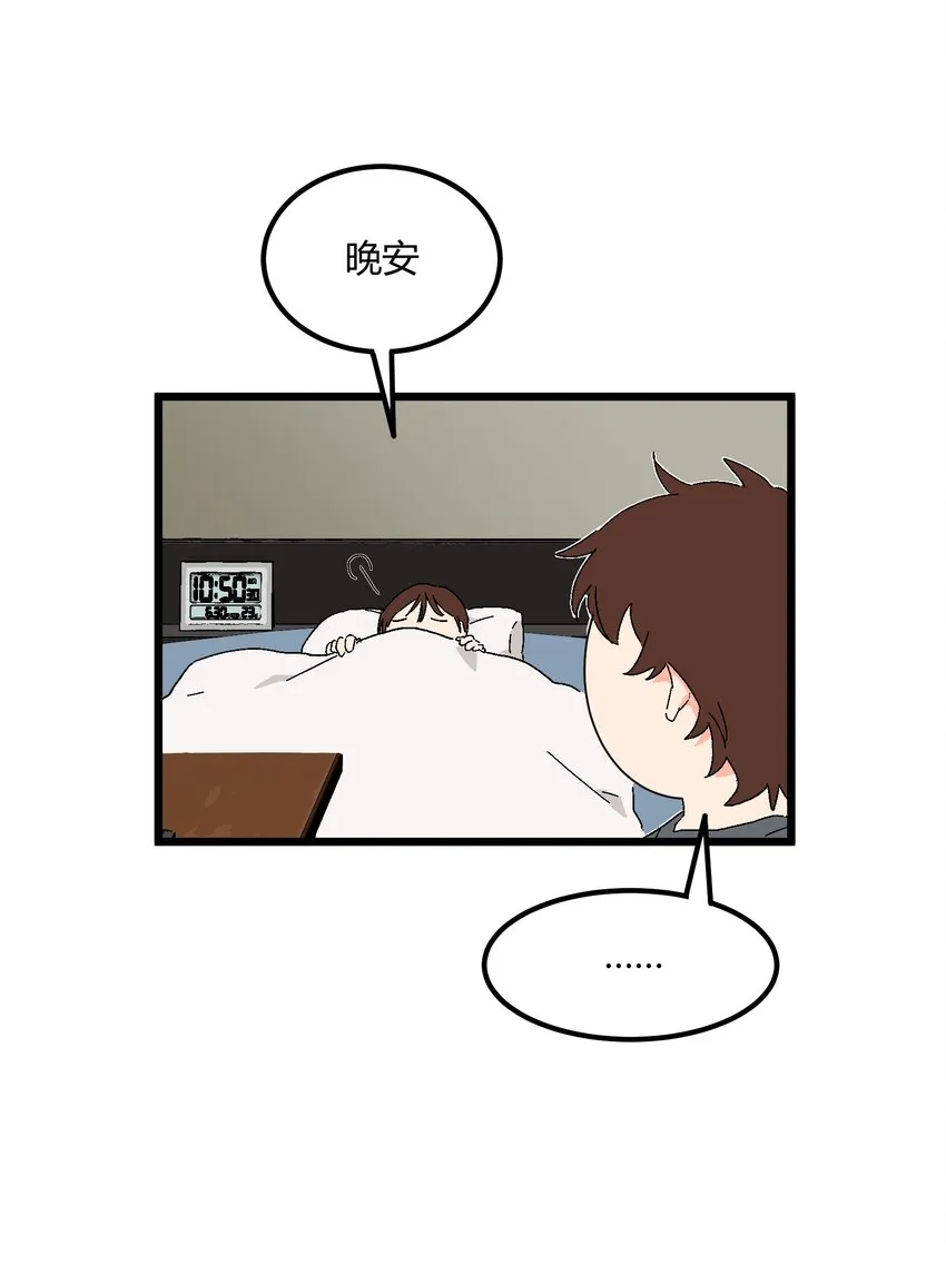 第39章你一直朝着我睡的呀 第8页