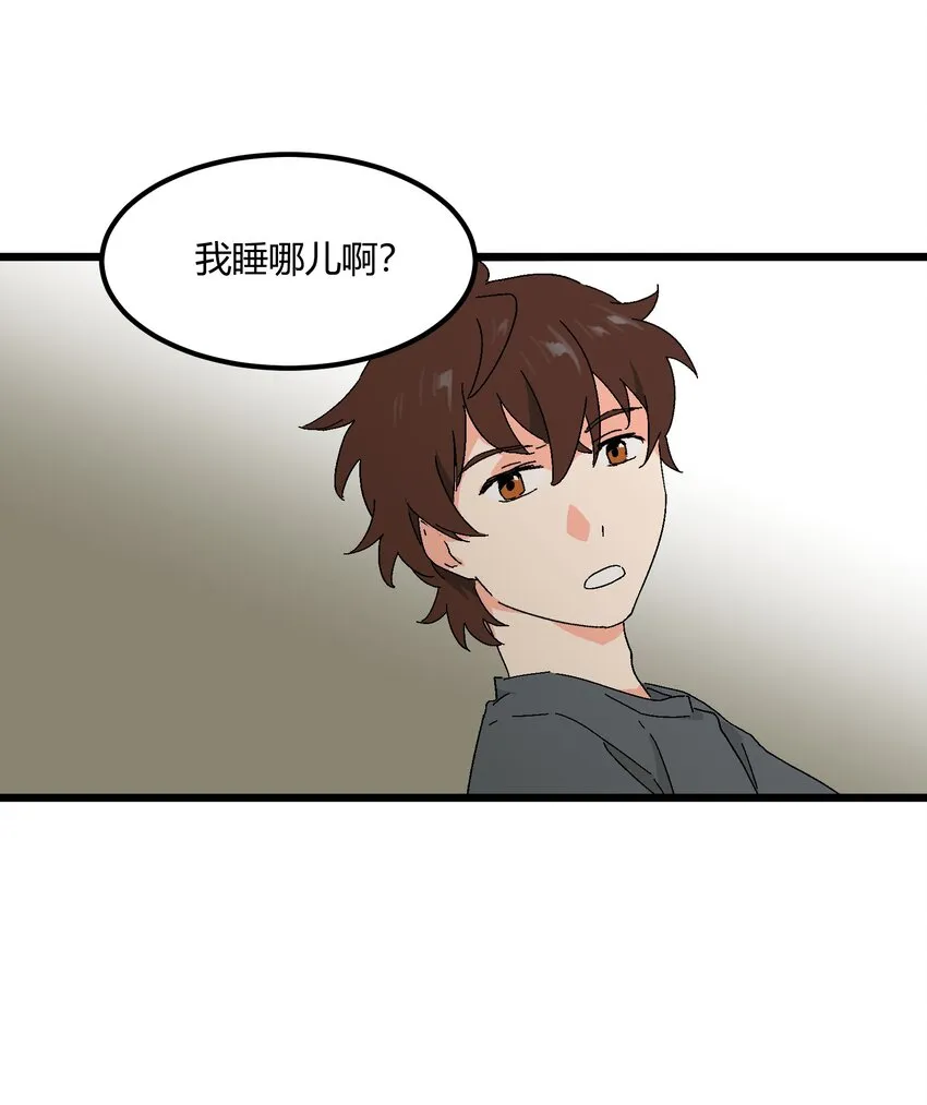 第39章你一直朝着我睡的呀 第9页