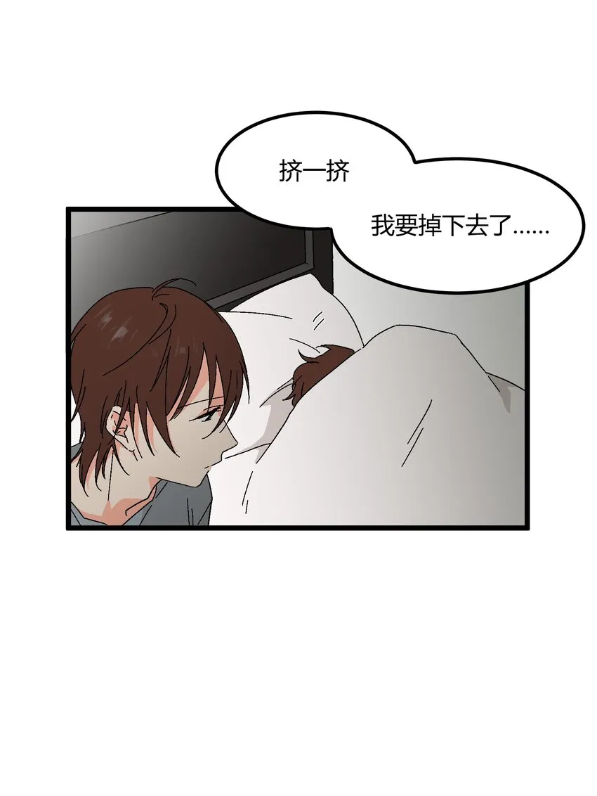 第39章你一直朝着我睡的呀 第17页