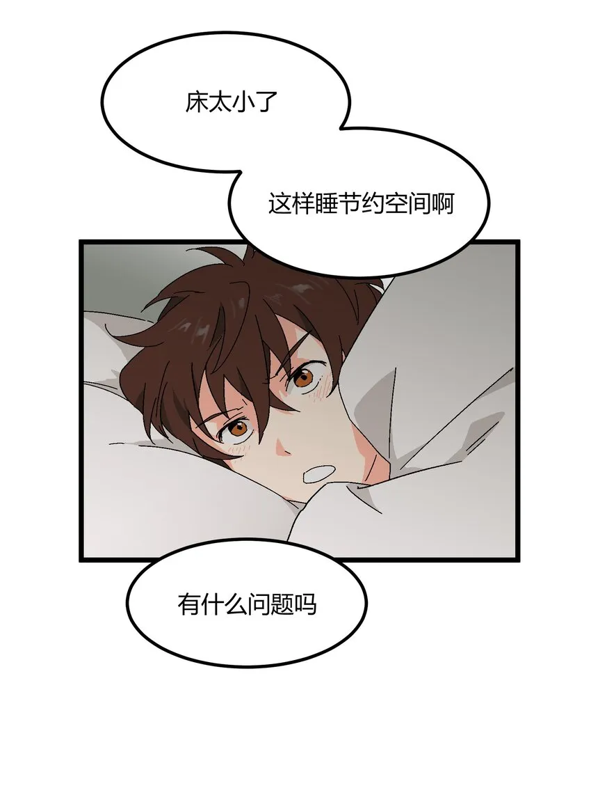 第39章你一直朝着我睡的呀 第21页