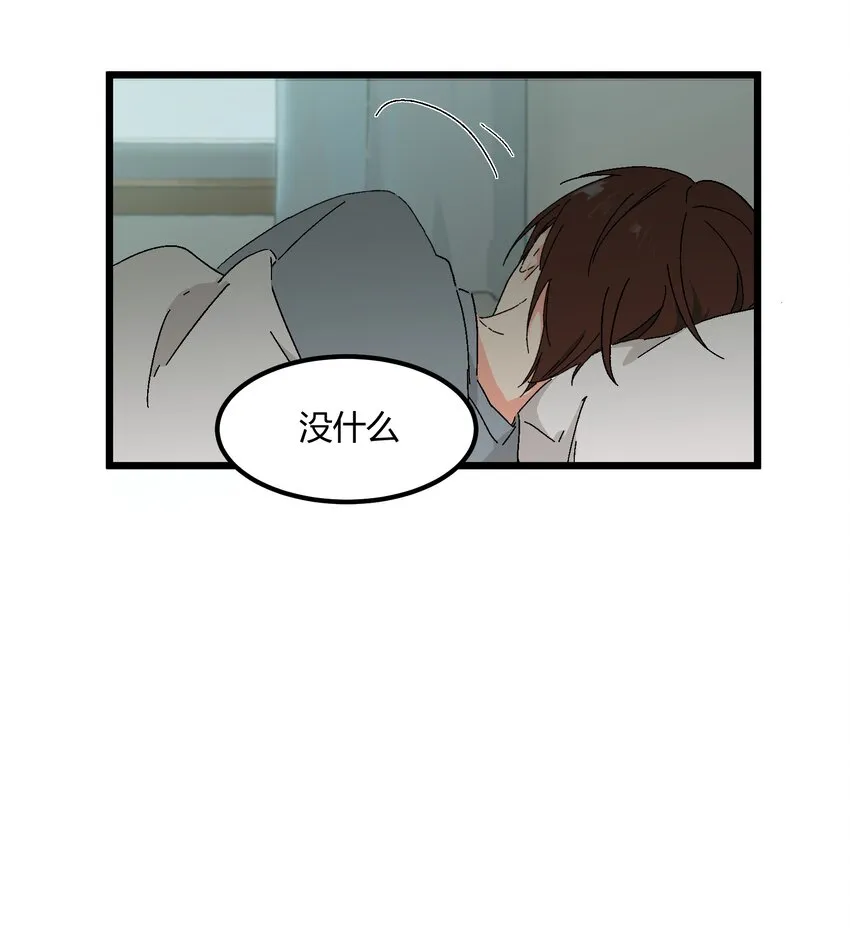 第39章你一直朝着我睡的呀 第23页