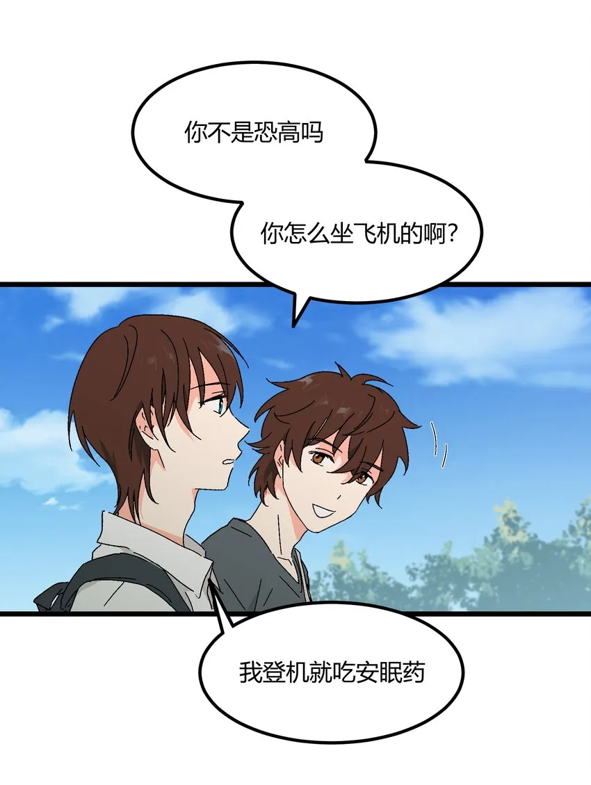 第39章你一直朝着我睡的呀 第27页