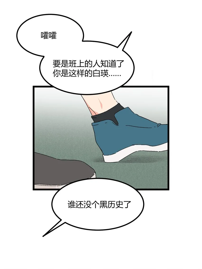 第39章你一直朝着我睡的呀 第28页