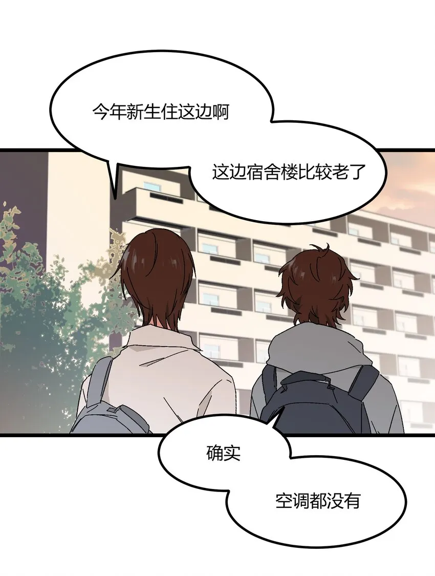 第38章跟我一样的洗发水 第3页