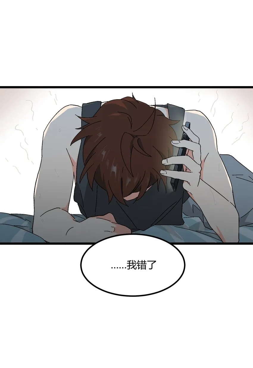 第38章跟我一样的洗发水 第6页