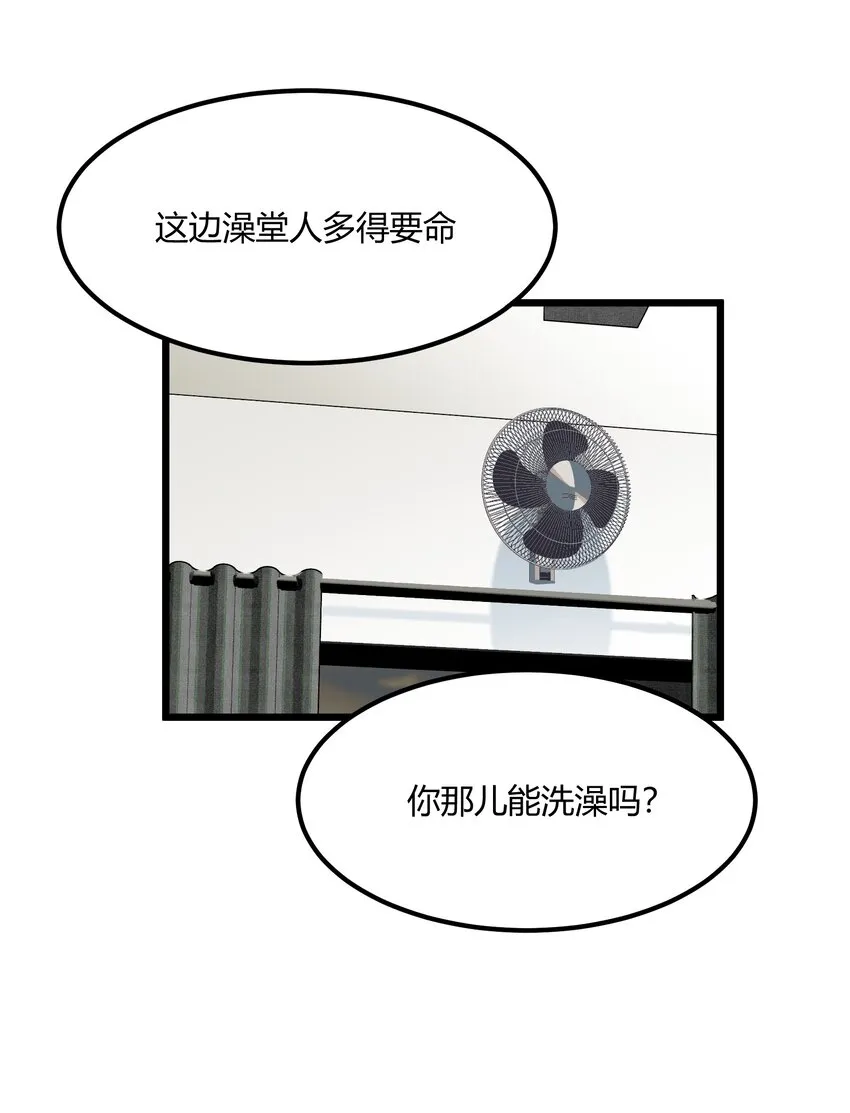 第38章跟我一样的洗发水 第7页