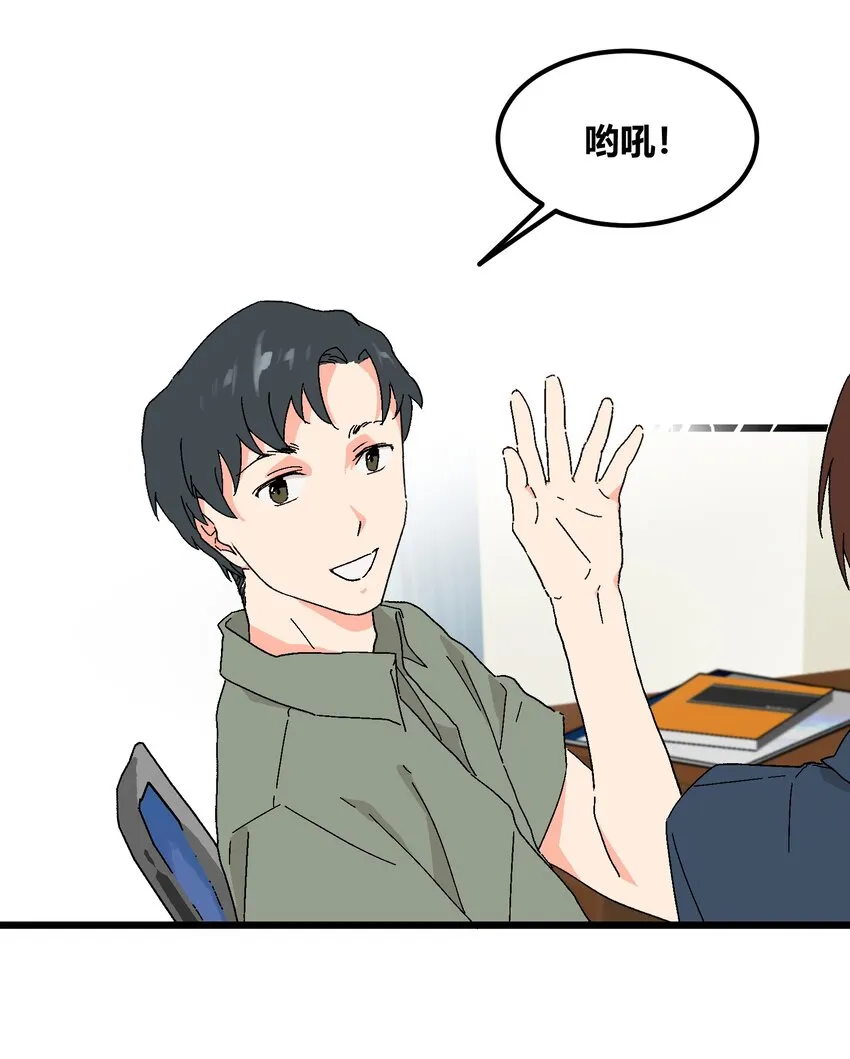 第38章跟我一样的洗发水 第10页