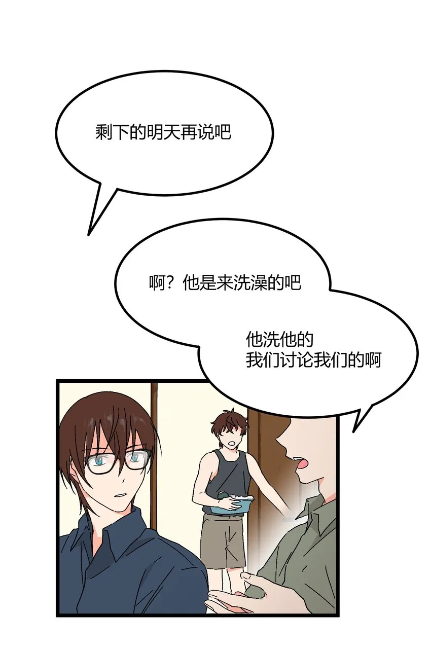 第38章跟我一样的洗发水 第11页