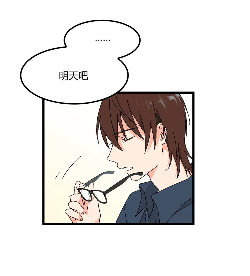 第38章跟我一样的洗发水 第12页