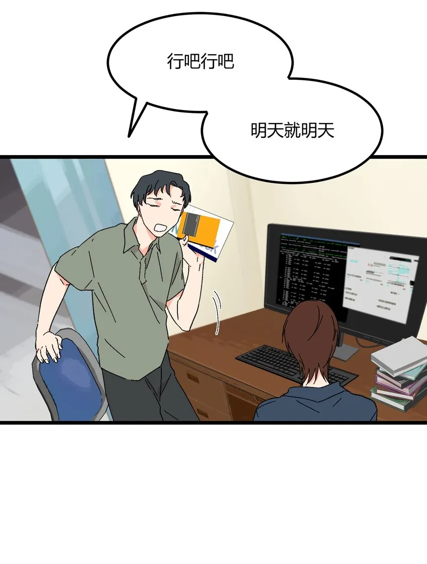 第38章跟我一样的洗发水 第13页
