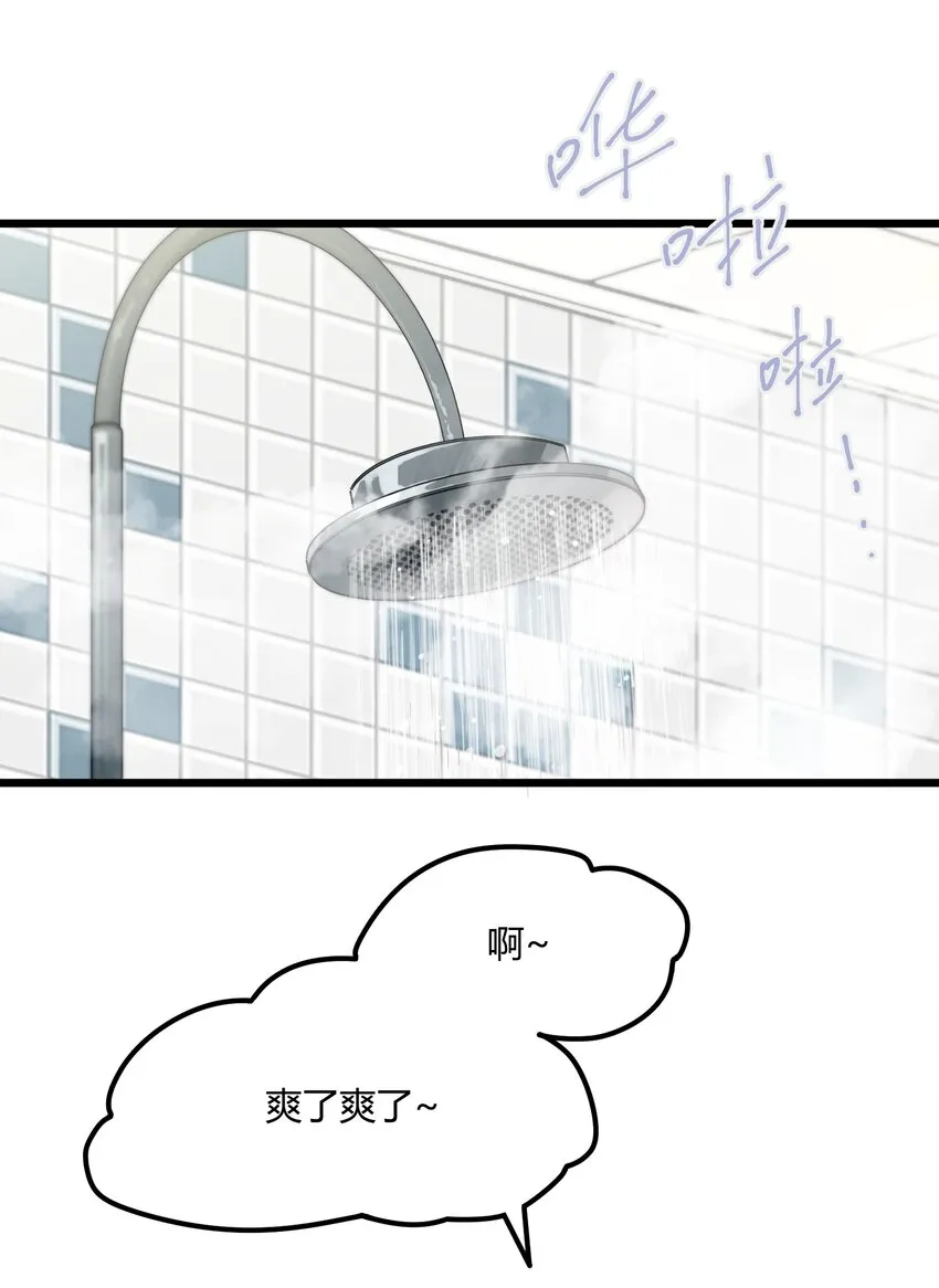 第38章跟我一样的洗发水 第16页