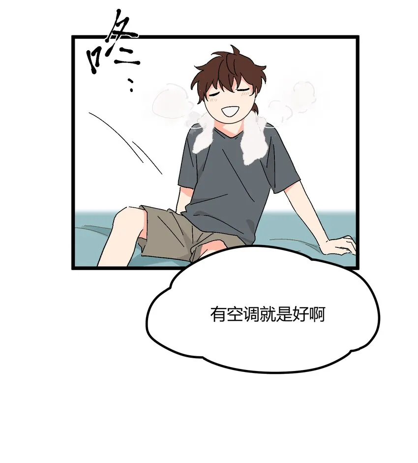 第38章跟我一样的洗发水 第17页