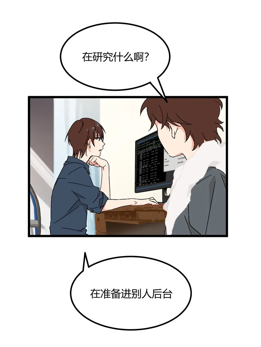 第38章跟我一样的洗发水 第18页