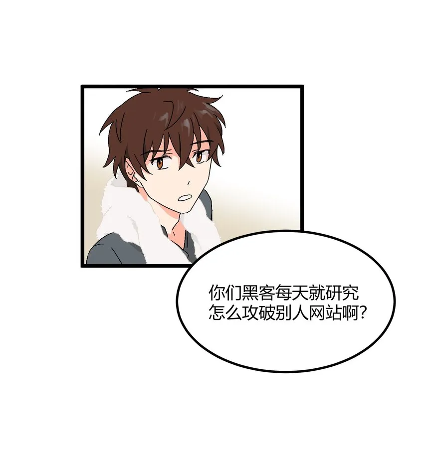 第38章跟我一样的洗发水 第19页