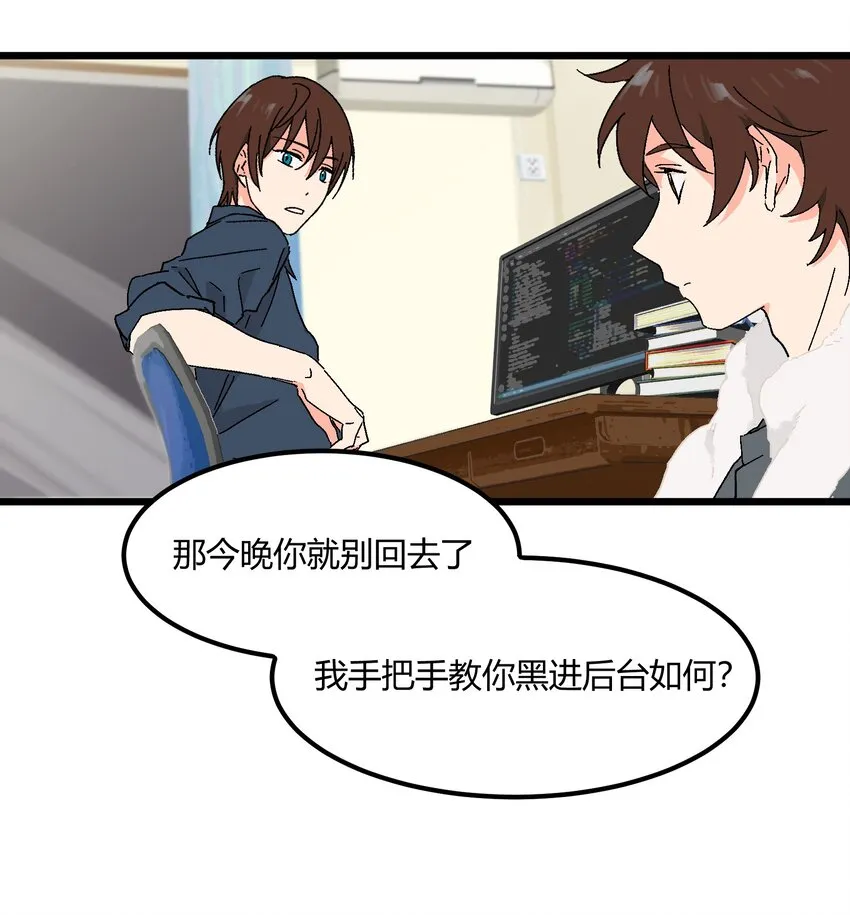第38章跟我一样的洗发水 第21页