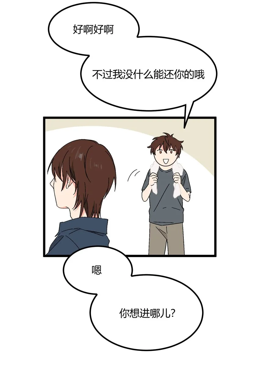 第38章跟我一样的洗发水 第22页