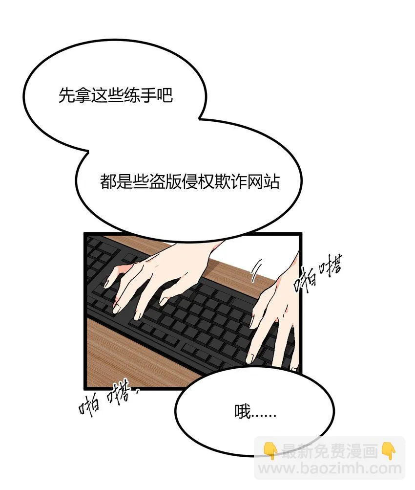 第38章跟我一样的洗发水 第24页
