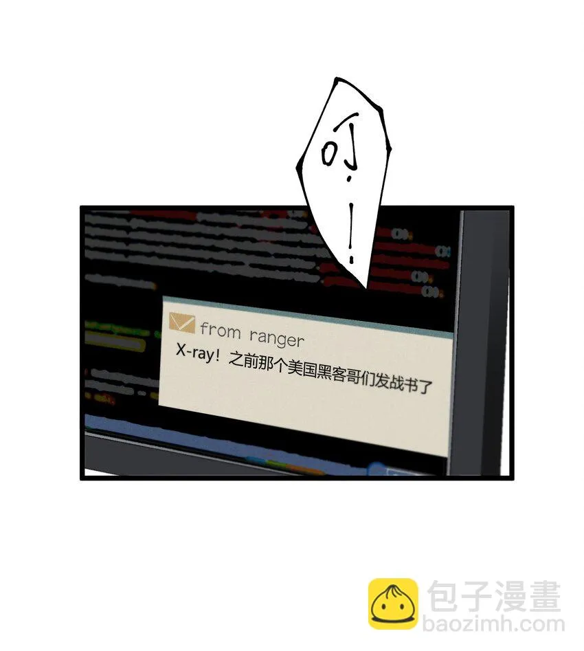 第38章跟我一样的洗发水 第28页
