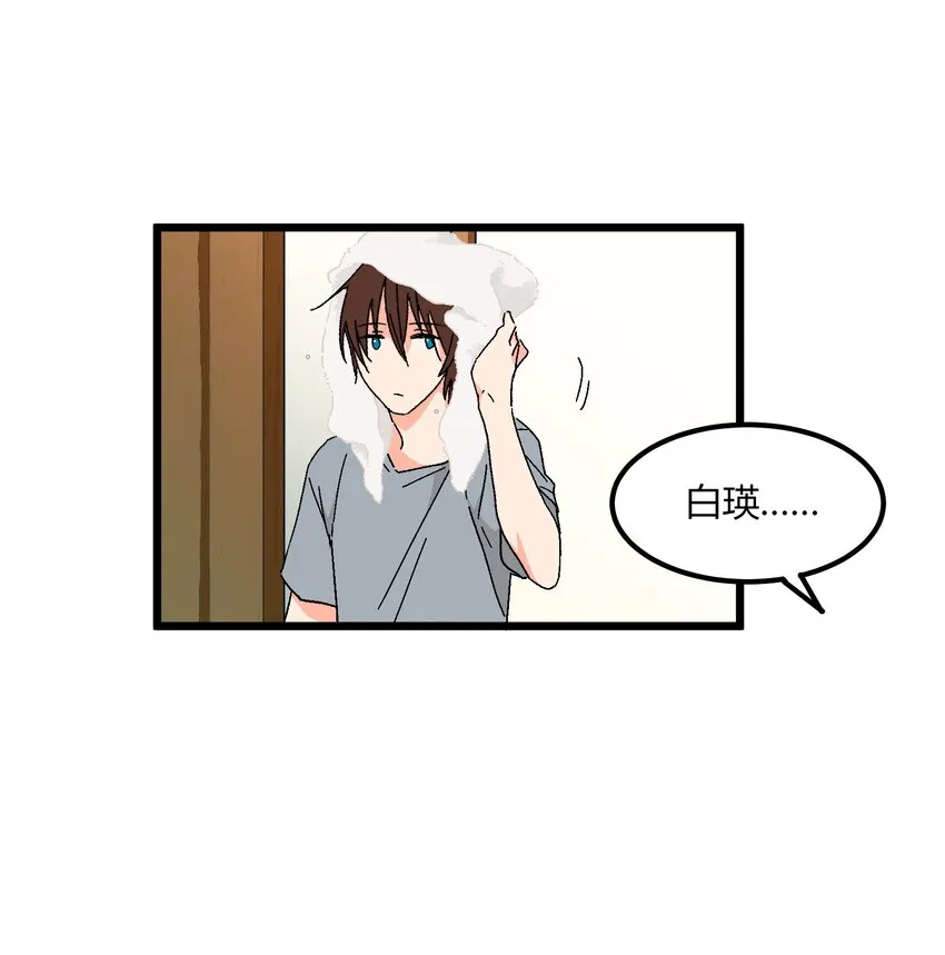 第38章跟我一样的洗发水 第29页
